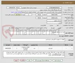 تصویر کوچک آگهی خرید دو دستگاه تابلو برق