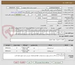 تصویر کوچک آگهی شیر آلات صنعتی
کد مشابه است و کالا بر اساس پیوست نیاز میباشد. لطفا فرم الزامات بازرسی تایید و مهر و امضا گردد.