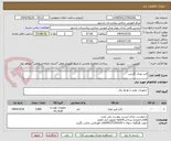تصویر کوچک آگهی فیبر نوری نگزنس