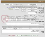 تصویر کوچک آگهی دیزل ژنراتور طبق مشخصات فنی پیوست .