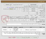 تصویر کوچک آگهی بازیابی تجهیزات معیوب بازار محتوا