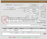 تصویر کوچک آگهی 580 عدد نیپل اسپری دنازل آب وهوا /طبق مشخصات پیوست