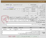 تصویر کوچک آگهی نخ سیلک 1 راندسوزن 37تعداد360عدد
 2/0راند سوزن 37تعداد24عدد
سیلک 2/0کات سوزن 37 تعداد48
سیلک صفر آزاد(بدون سوزن) 240
سیلک صفر کات سوزن 37  عدد1200
