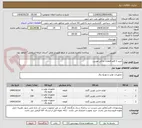 تصویر کوچک آگهی خرید 3 قلم قطعات یدکی توربین