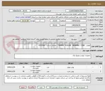 تصویر کوچک آگهی قطعات  TAPERD  ROLLER   BEARING  CONE/  تقاضای شماره   0332566