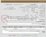 تصویر کوچک آگهی چسب حصیری5*10تعداد1500عدد-10*10تعداد1000عدد-15*10تعداد1000عدد
