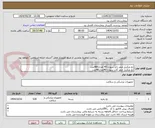 تصویر کوچک آگهی نخ ویکریل صفر راند سوزن 40 تعداد480عدد
نخ ویکریل صفر کات سوزن 40تعداد48عدد