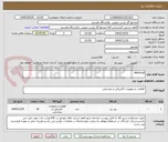 تصویر کوچک آگهی electrical