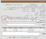 تصویر کوچک آگهی اسپول بلید ولو 1 و 2 توربین