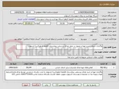 تصویر کوچک آگهی واگذاری خدمات خرید،تهیه و تحویل در محل غذای پرسنلی بیمارستان فاطمه الزهرا(س) اشتهارد