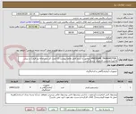 تصویر کوچک آگهی  PRESSURE TRANSMITTER-(مطابق با شرح کامل تقاضا پیوست )( قیمت کل درسامانه ریز قیمت در پیش فاکتور)-هایلایت کاتالوگ  ارسال گردد