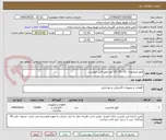 تصویر کوچک آگهی فیوز مینیاتوری  16- 25- 32 آمپر طبق فایل پیوستی 