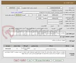 تصویر کوچک آگهی درخواست سینک اسکراپ بیمارستانی تک نفره دو جداره 