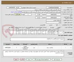 تصویر کوچک آگهی خرید 7 دستگاه سیانور سنج پرتابل