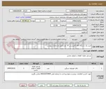 تصویر کوچک آگهی خرید یک دستگاه اتاق کمپرسی 10 چرخ طبق مشخصات پیوست