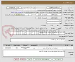 تصویر کوچک آگهی پگ جنرال یکبار مصرف طبق الزامات پیوست 400 عدد 