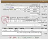 تصویر کوچک آگهی فلاکس چای 2 لیتری تمام استیل طبق عکس پیوست