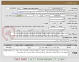 تصویر کوچک آگهی مضرس نمودن موج تراشی وشیار لرزاننده شطرنجی نقاط حادثه خیز محورهای راهداری شهرستان نی ریز