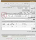 تصویر کوچک آگهی خرید تجهیزات