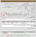 تصویر کوچک آگهی پک آنژیوگرافی ،با توجه به توصیفی بودن درخواست لیست دقیق نیاز مرکز به شرح فایل پیوست می باشد.