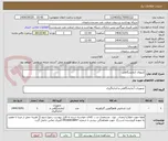 تصویر کوچک آگهی کیتهای آزمایشگاهی