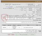 تصویر کوچک آگهی خرید رنگ و لوازم رنگ آمیزی