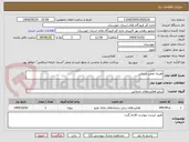 تصویر کوچک آگهی هزینه تعمیر صندلی