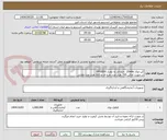 تصویر کوچک آگهی کپ ویال 20mm  نقره ای به مقدار 1000000
در صورت اماکن 700 هزار عدد نقره ای و 300 هزار عدد طلایی