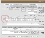 تصویر کوچک آگهی لوازم ابزار دقیق