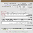 تصویر کوچک آگهی جوراب ضد آمبولی در سایزهای متفاوت  طبق فایل پیوست 1600 عدد