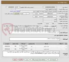 تصویر کوچک آگهی چست تیوپ قلبی و ریوی