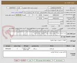 تصویر کوچک آگهی خرید اسپیلت دیواری جهت سازمان جهاد کشاورزی استان فارس.