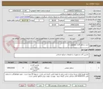 تصویر کوچک آگهی خرید سماور گازی ترموکوبل دار