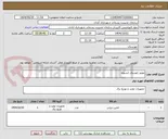 تصویر کوچک آگهی موتور خودروی ایسوزو 
