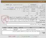 تصویر کوچک آگهی  یک دستگاه منبع کندانس مرکز نگین غرب