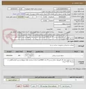 تصویر کوچک آگهی خرید و تحویل کانیو وی شکل پرسی 70 پالت (2520عدد) دارای استاندارد های مربوطه و شیت آزمایشگاهی در روستای کلاته مزینان