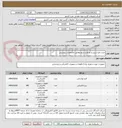 تصویر کوچک آگهی خرید کلید و پریز و چراغ و سیم مطابق مشخصات پیوستی