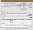 تصویر کوچک آگهی خرید و اجرای تجهیزات نظارتی (دوربین)