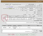 تصویر کوچک آگهی فیوز چاقویی 315 آمپر