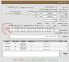 تصویر کوچک آگهی خرید تجهیزات مدرسه