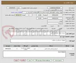 تصویر کوچک آگهی استپلر حلقوی هموروئید 5عدد