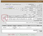 تصویر کوچک آگهی در پیوست