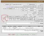 تصویر کوچک آگهی اندیکاتور طبق درخواست پیوستی جنس تاییدمرکزباشدآیمدشرکت وکالاوکدircثبت فاکتوردرمودیان الزامی میباشدشرایط پرداخت 2ماهه هزینه ارسال با فرستنده میباشد