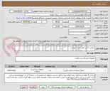 تصویر کوچک آگهی سفتی باکس طبق لیست پیوست