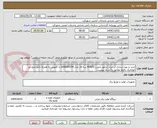 تصویر کوچک آگهی خرید و بهره برداری از دیزل ژنراتور بادوین KVA20 سه فاز مدل m06G50/54 با کانوپی به همراه تابلو چنج آور اتوماتیک دقیقا مطابق با اسناد پیوست