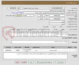 تصویر کوچک آگهی ماسک سه لایه بنددار