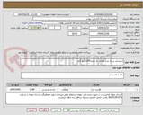 تصویر کوچک آگهی شنیسل سینه مرغ منجمد به مقدار1200کیلو گرم 