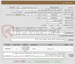 تصویر کوچک آگهی خریبد سرور (انفورماتیک)
