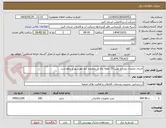 تصویر کوچک آگهی اجرای عملیات پیاده و نصب 25 حلقه چاه در محدوده آبفا مهرشهر و ماهدشت