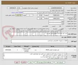 تصویر کوچک آگهی خرید کلید اوتو ماتیک مطابق فایل پیوستی